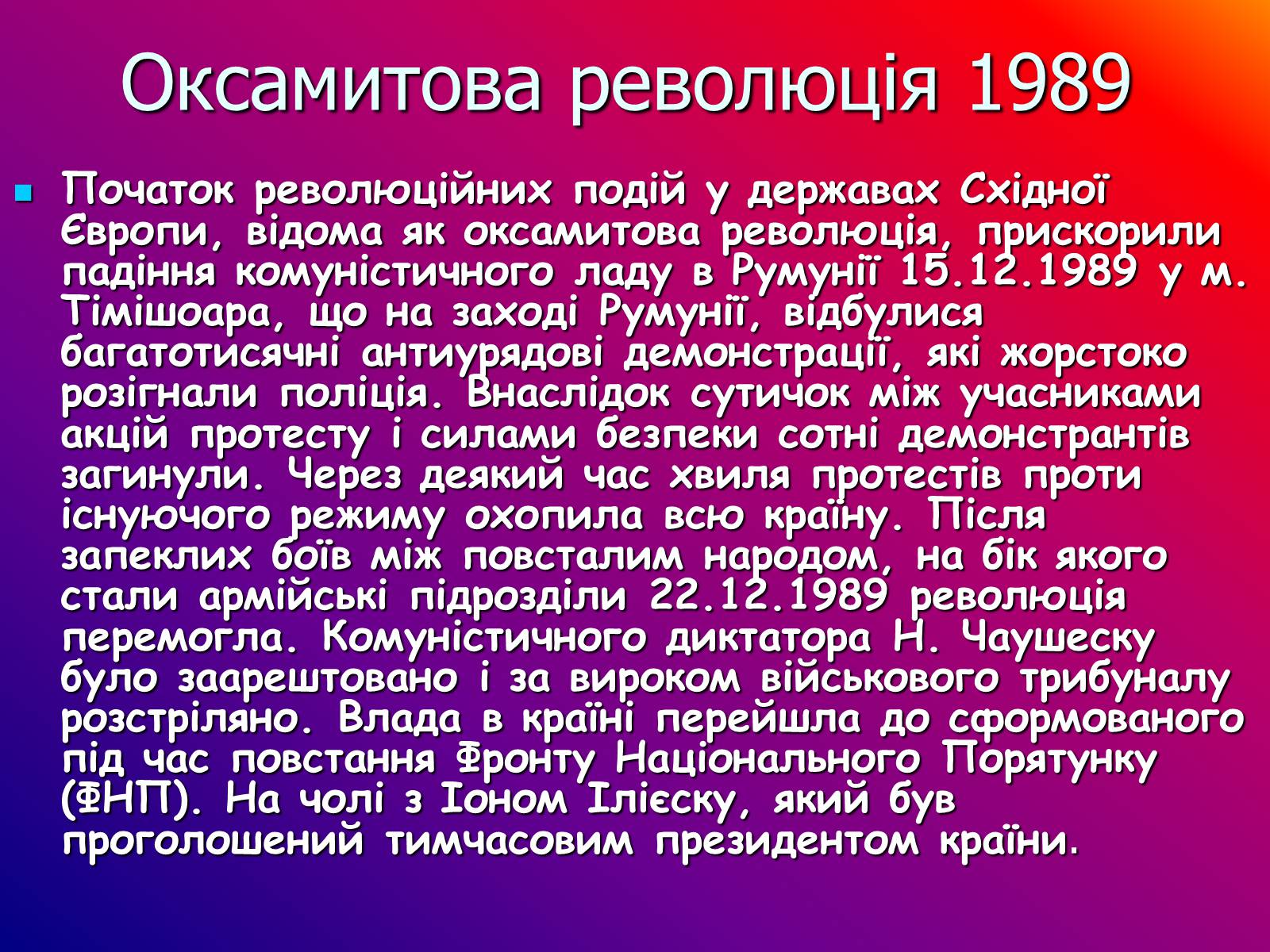 Презентація на тему «Румунія» (варіант 9) - Слайд #9 Презентація на тему «Румунія» (варіант 9) - Слайд #9