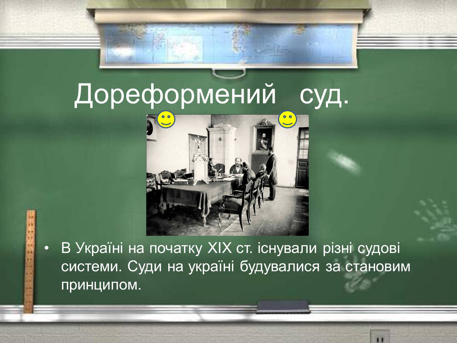 Презентація на тему «Судова реформа 1864 р» - Слайд #10 Презентація на тему «Судова реформа 1864 р» - Слайд #10