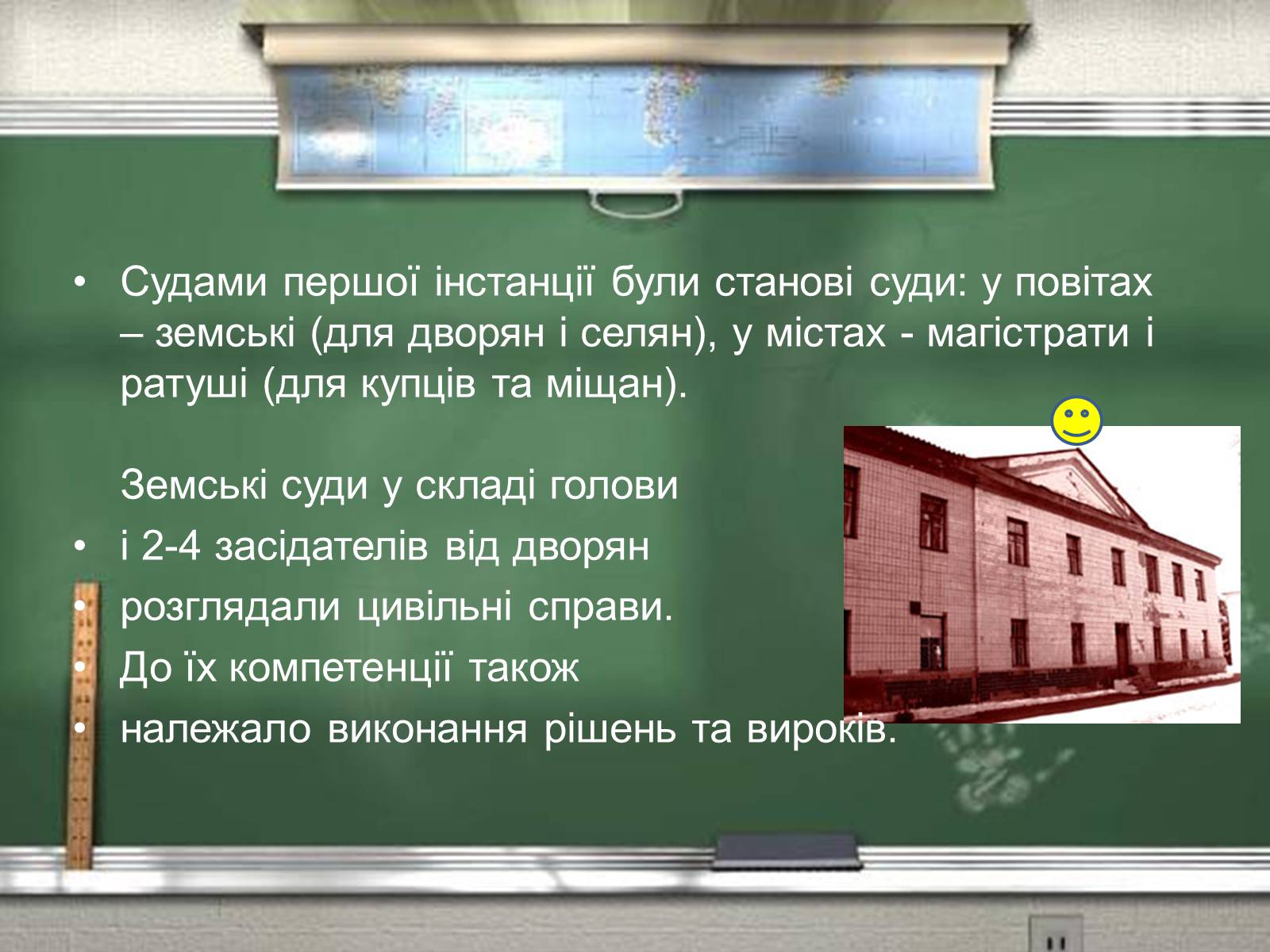 Презентація на тему «Судова реформа 1864 р» - Слайд #11 Презентація на тему «Судова реформа 1864 р» - Слайд #11