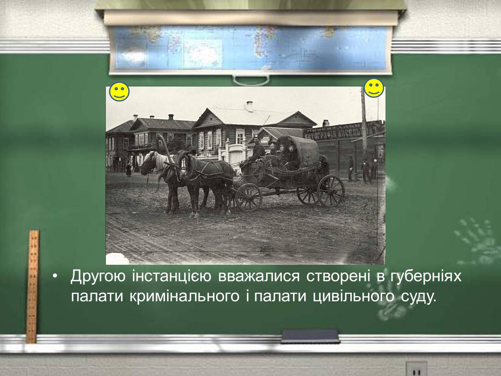 Презентація на тему «Судова реформа 1864 р» - Слайд #12 Презентація на тему «Судова реформа 1864 р» - Слайд #12