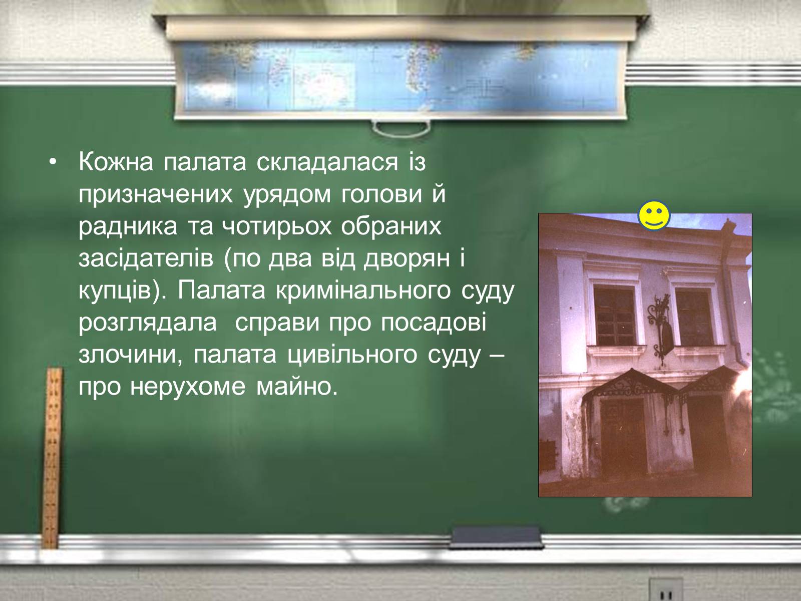 Презентація на тему «Судова реформа 1864 р» - Слайд #13 Презентація на тему «Судова реформа 1864 р» - Слайд #13