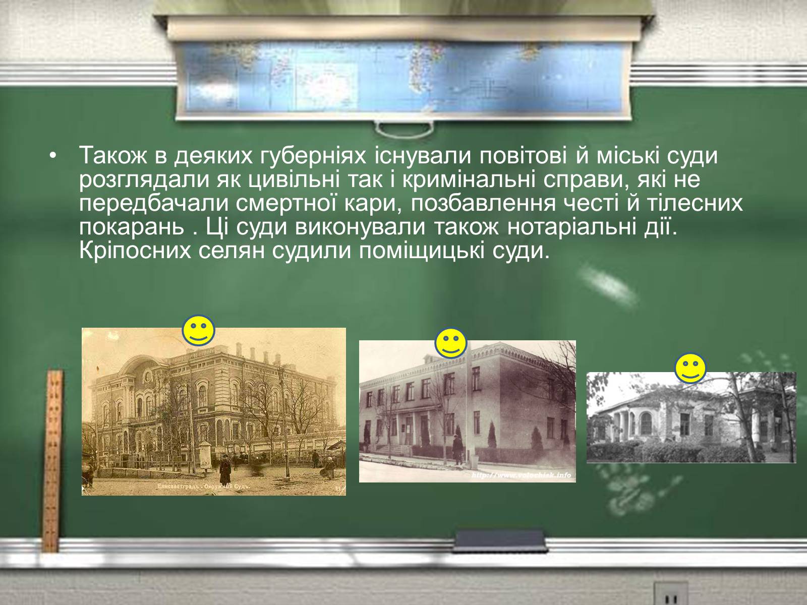 Презентація на тему «Судова реформа 1864 р» - Слайд #14 Презентація на тему «Судова реформа 1864 р» - Слайд #14