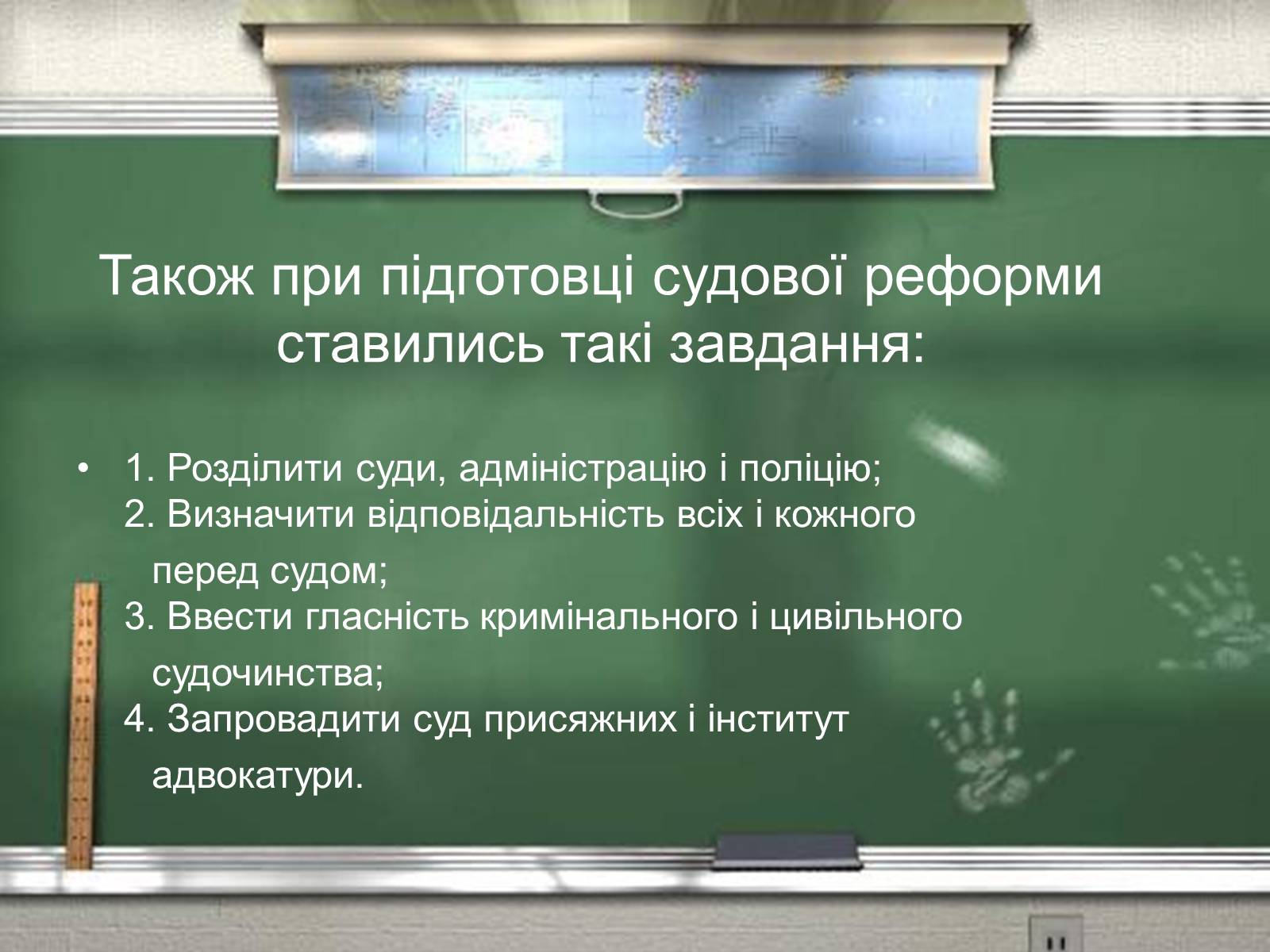 Презентація на тему «Судова реформа 1864 р» - Слайд #17 Презентація на тему «Судова реформа 1864 р» - Слайд #17