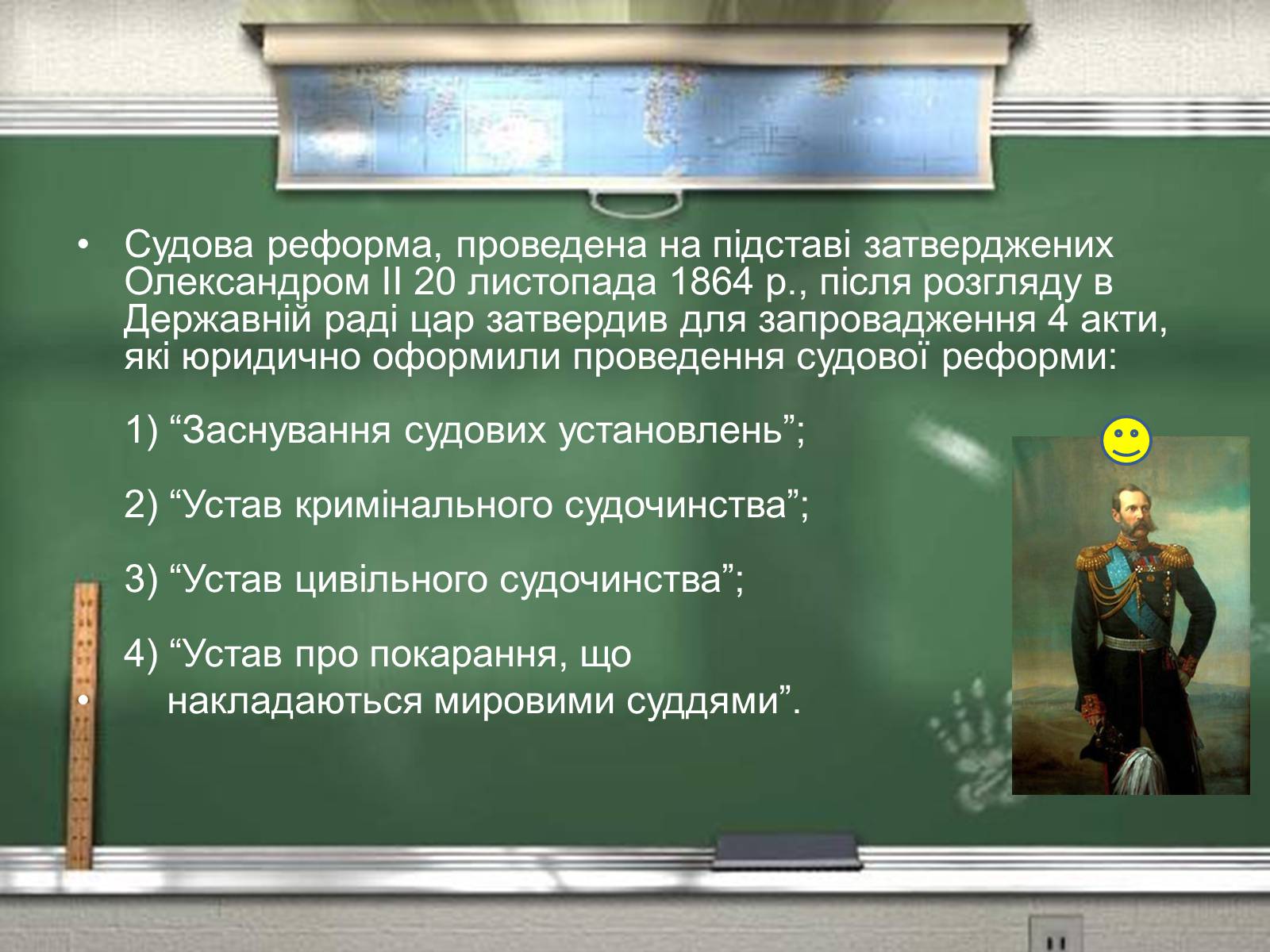 Презентація на тему «Судова реформа 1864 р» - Слайд #18 Презентація на тему «Судова реформа 1864 р» - Слайд #18