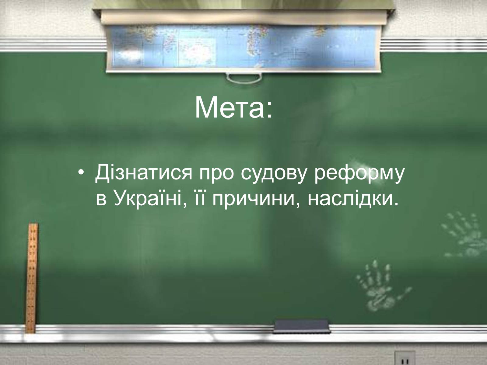 Презентація на тему «Судова реформа 1864 р» - Слайд #2 Презентація на тему «Судова реформа 1864 р» - Слайд #2