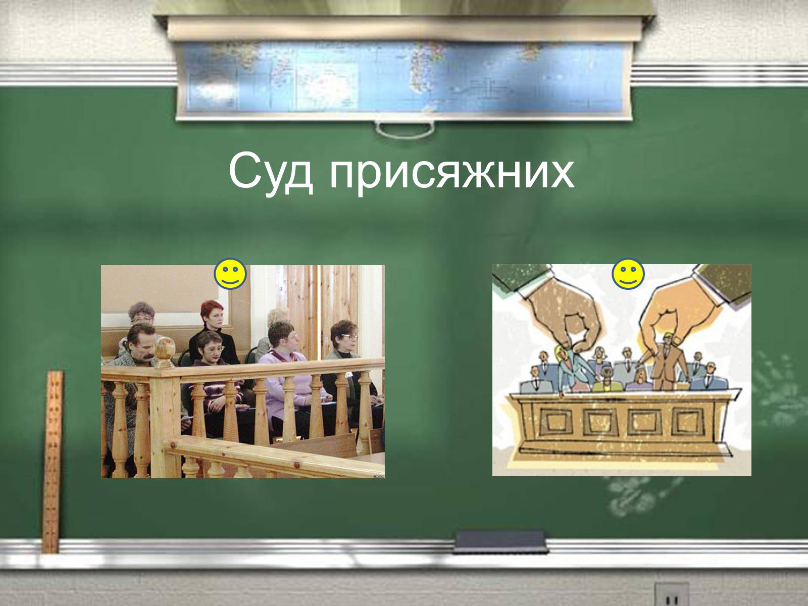 Презентація на тему «Судова реформа 1864 р» - Слайд #20 Презентація на тему «Судова реформа 1864 р» - Слайд #20