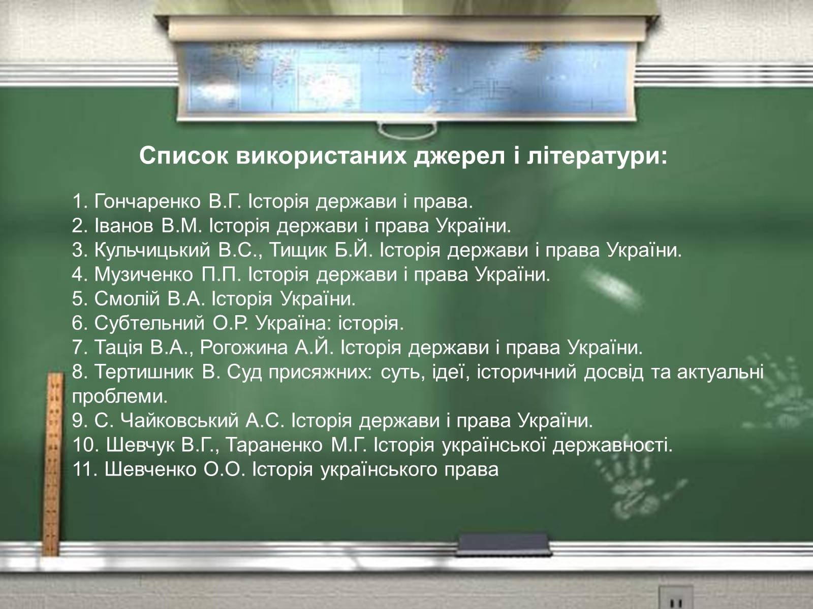 Презентація на тему «Судова реформа 1864 р» - Слайд #24 Презентація на тему «Судова реформа 1864 р» - Слайд #24