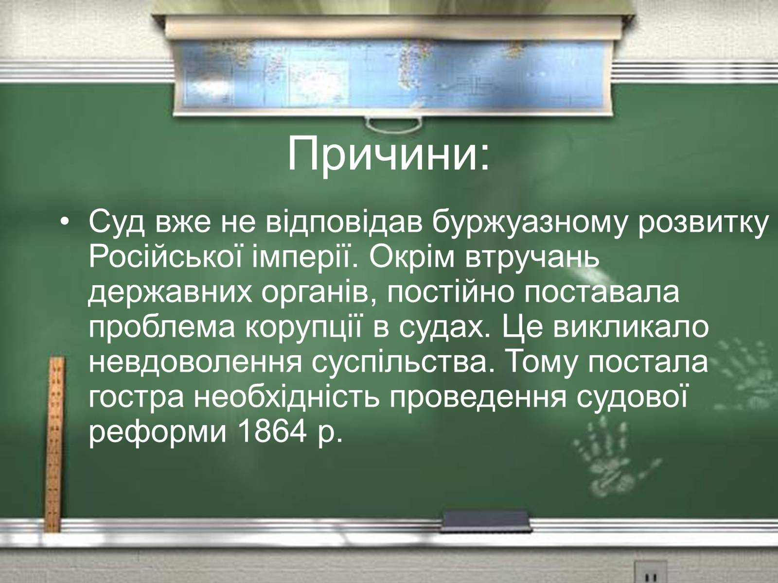 Презентація на тему «Судова реформа 1864 р» - Слайд #4 Презентація на тему «Судова реформа 1864 р» - Слайд #4