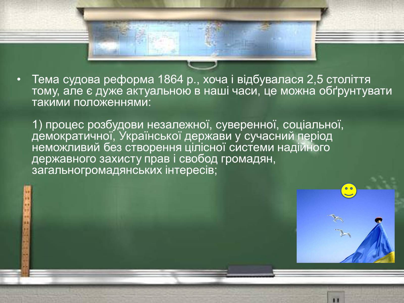 Презентація на тему «Судова реформа 1864 р» - Слайд #5 Презентація на тему «Судова реформа 1864 р» - Слайд #5