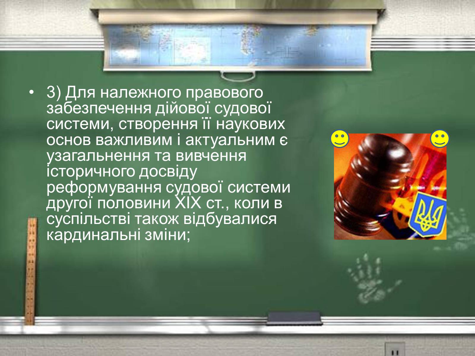 Презентація на тему «Судова реформа 1864 р» - Слайд #7 Презентація на тему «Судова реформа 1864 р» - Слайд #7