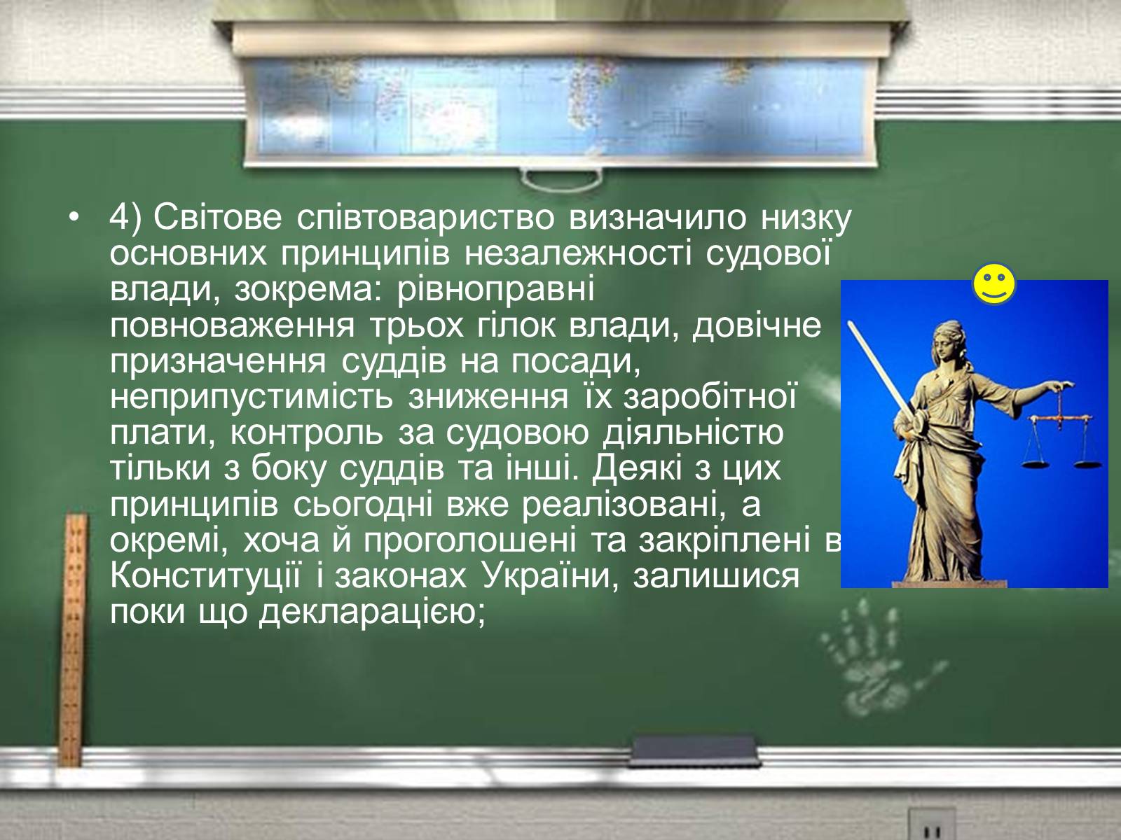 Презентація на тему «Судова реформа 1864 р» - Слайд #8 Презентація на тему «Судова реформа 1864 р» - Слайд #8