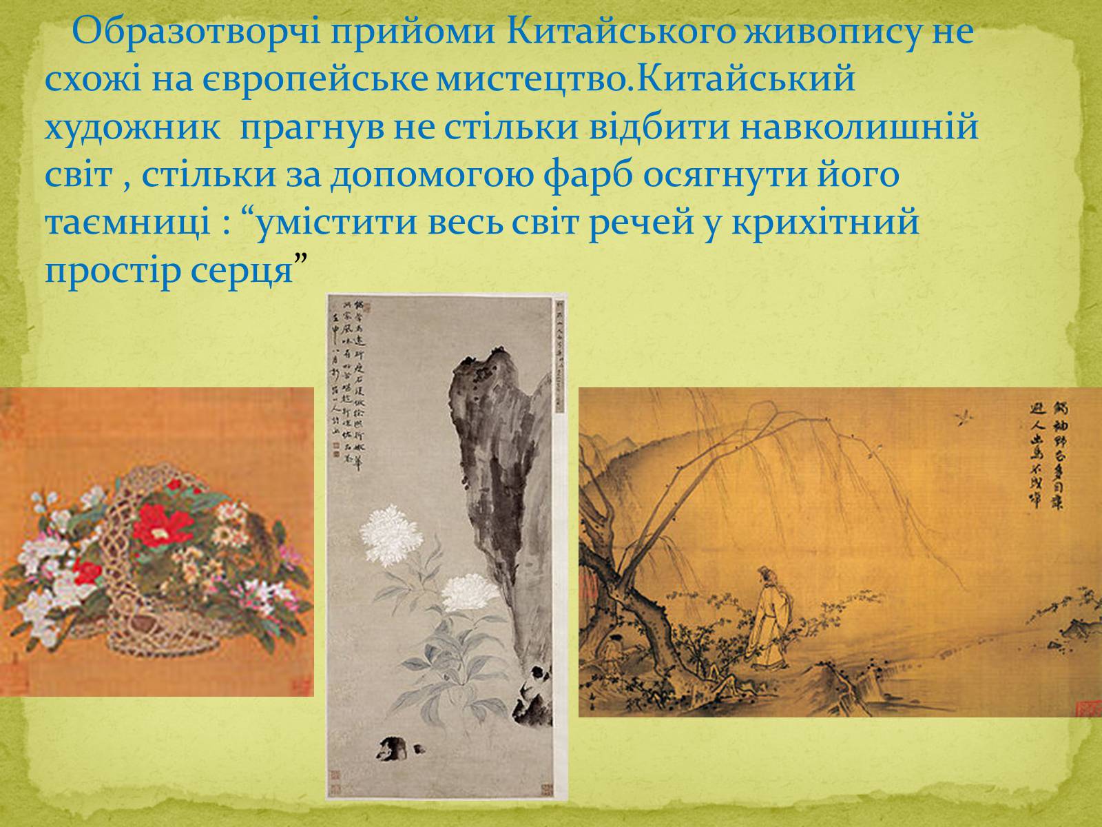 Презентація на тему «Культура Китаю в XVI-XVIII cтоліттях» - Слайд #11 Презентація на тему «Культура Китаю в XVI-XVIII cтоліттях» - Слайд #11