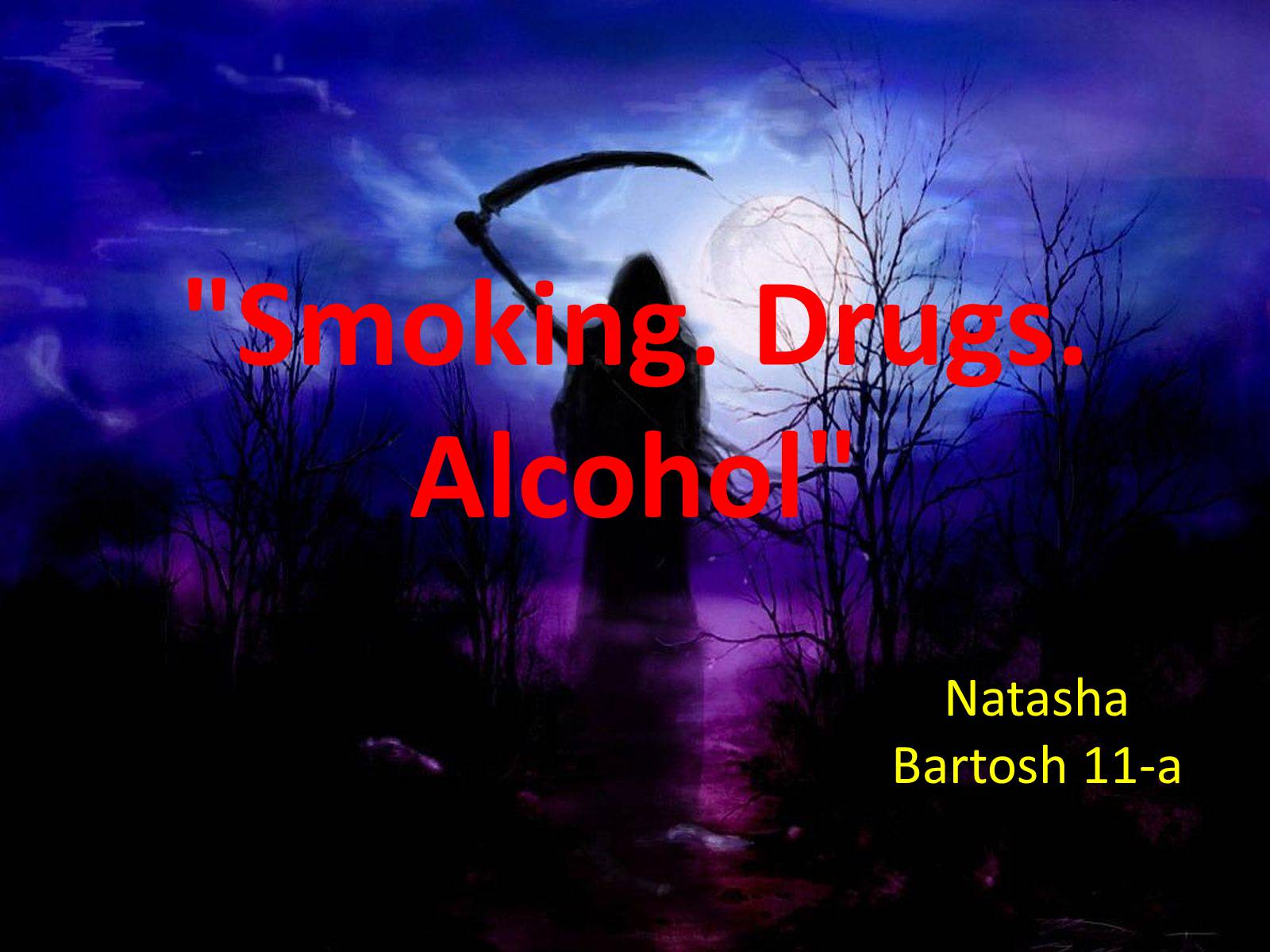 Презентація на тему «Smoking. Drugs. Alcohol» - Слайд #1 Презентація на тему «Smoking. Drugs. Alcohol» - Слайд #1