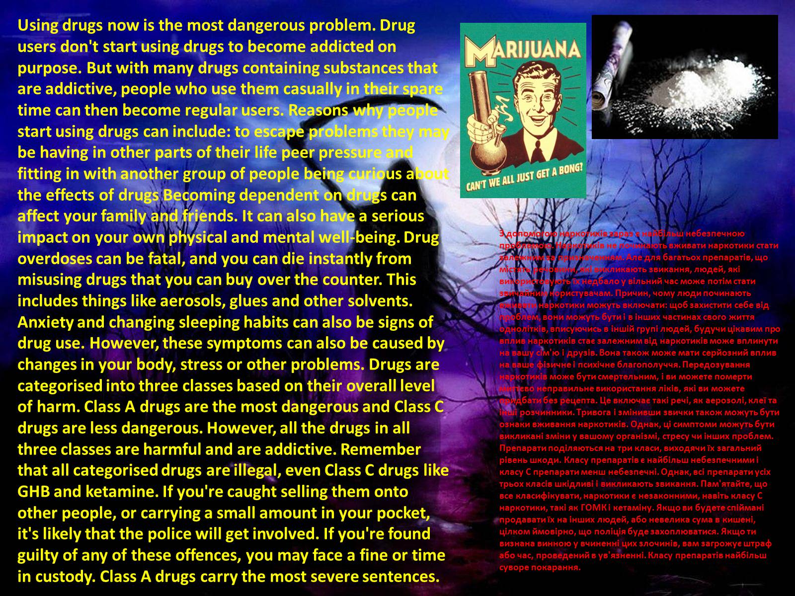 Презентація на тему «Smoking. Drugs. Alcohol» - Слайд #6 Презентація на тему «Smoking. Drugs. Alcohol» - Слайд #6