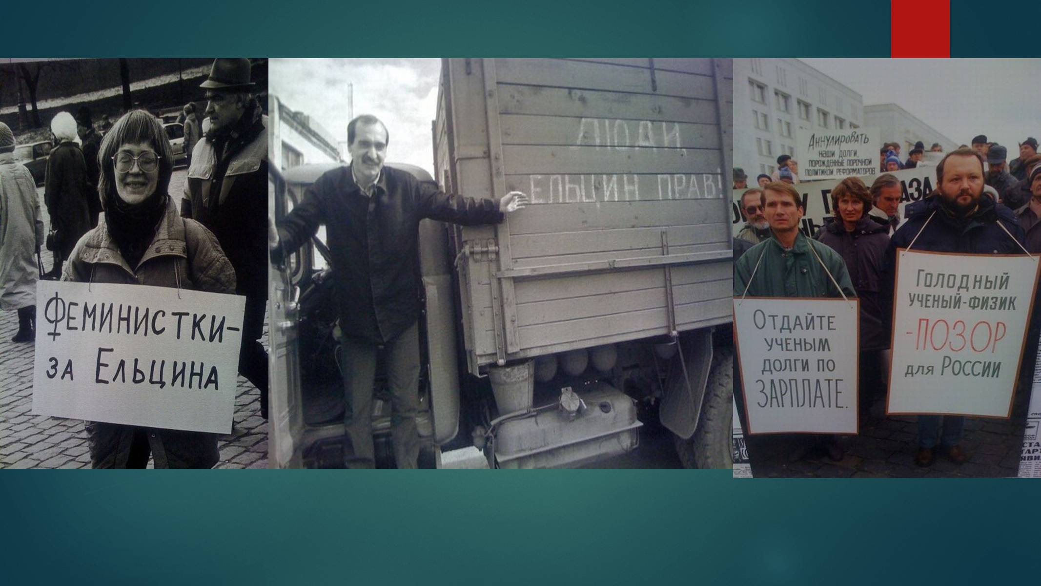 Презентація на тему «Серпневий путч 1991 року. Спроба державного перевороту» (варіант 1) - Слайд #13 Презентація на тему «Серпневий путч 1991 року. Спроба державного перевороту» (варіант 1) - Слайд #13