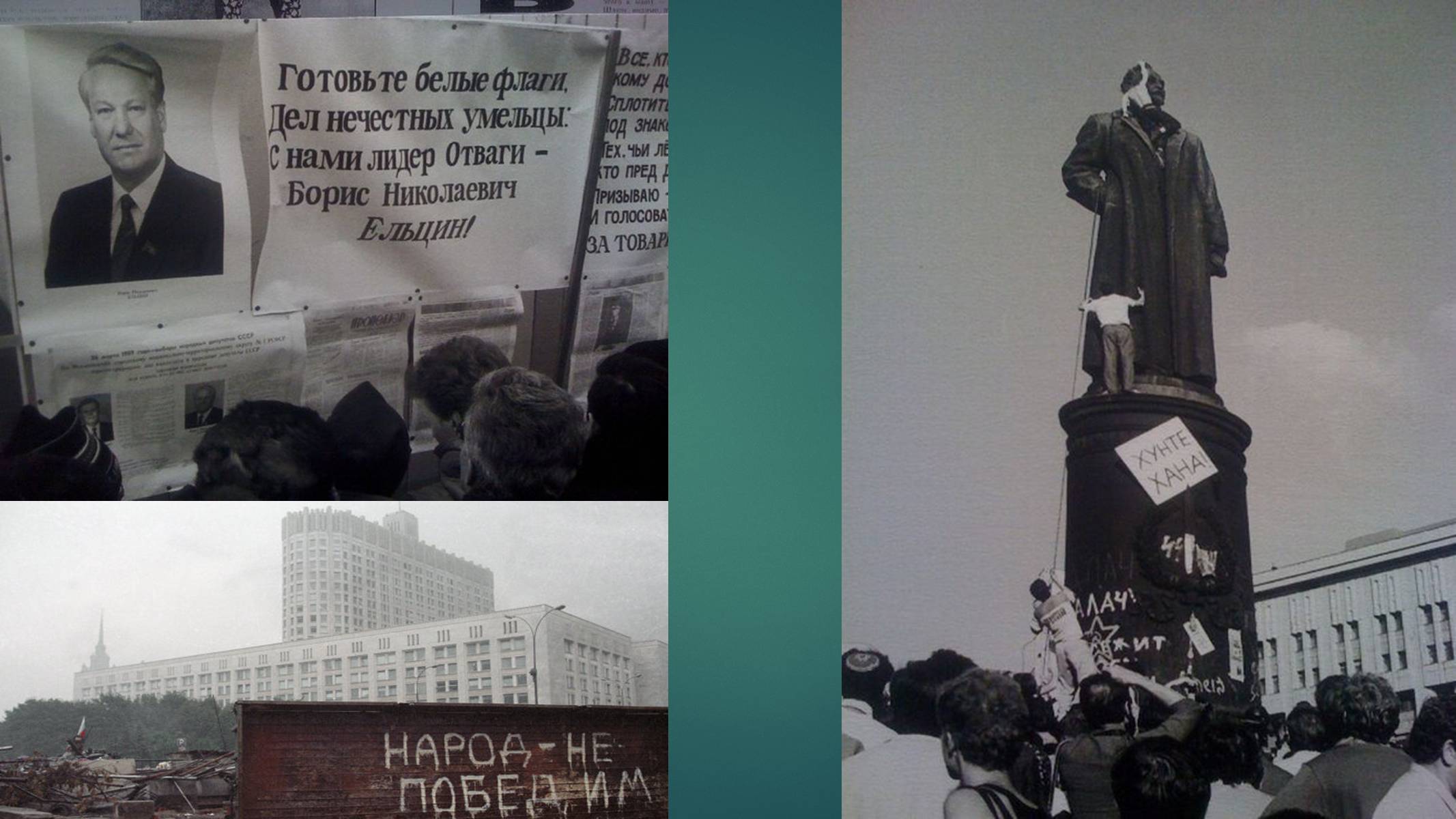 Презентація на тему «Серпневий путч 1991 року. Спроба державного перевороту» (варіант 1) - Слайд #14 Презентація на тему «Серпневий путч 1991 року. Спроба державного перевороту» (варіант 1) - Слайд #14