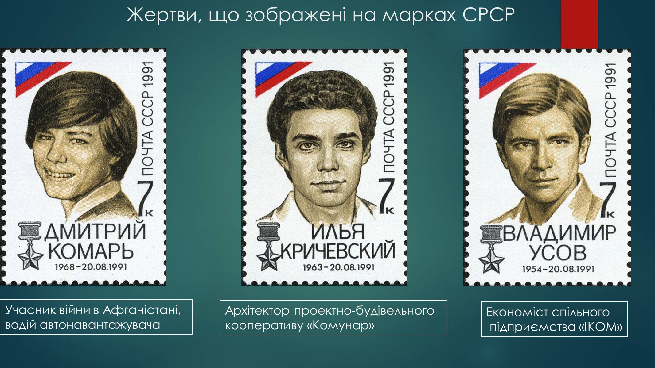 Презентація на тему «Серпневий путч 1991 року. Спроба державного перевороту» (варіант 1) - Слайд #17 Презентація на тему «Серпневий путч 1991 року. Спроба державного перевороту» (варіант 1) - Слайд #17