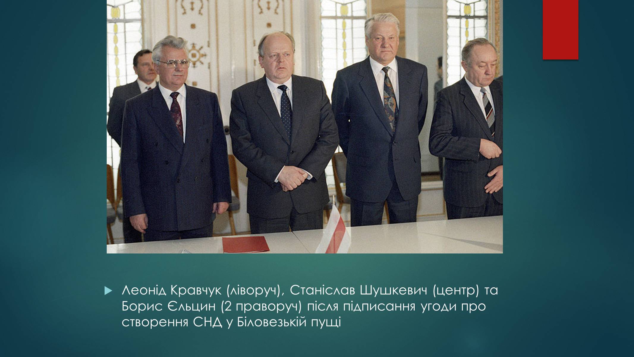 Презентація на тему «Серпневий путч 1991 року. Спроба державного перевороту» (варіант 1) - Слайд #19 Презентація на тему «Серпневий путч 1991 року. Спроба державного перевороту» (варіант 1) - Слайд #19