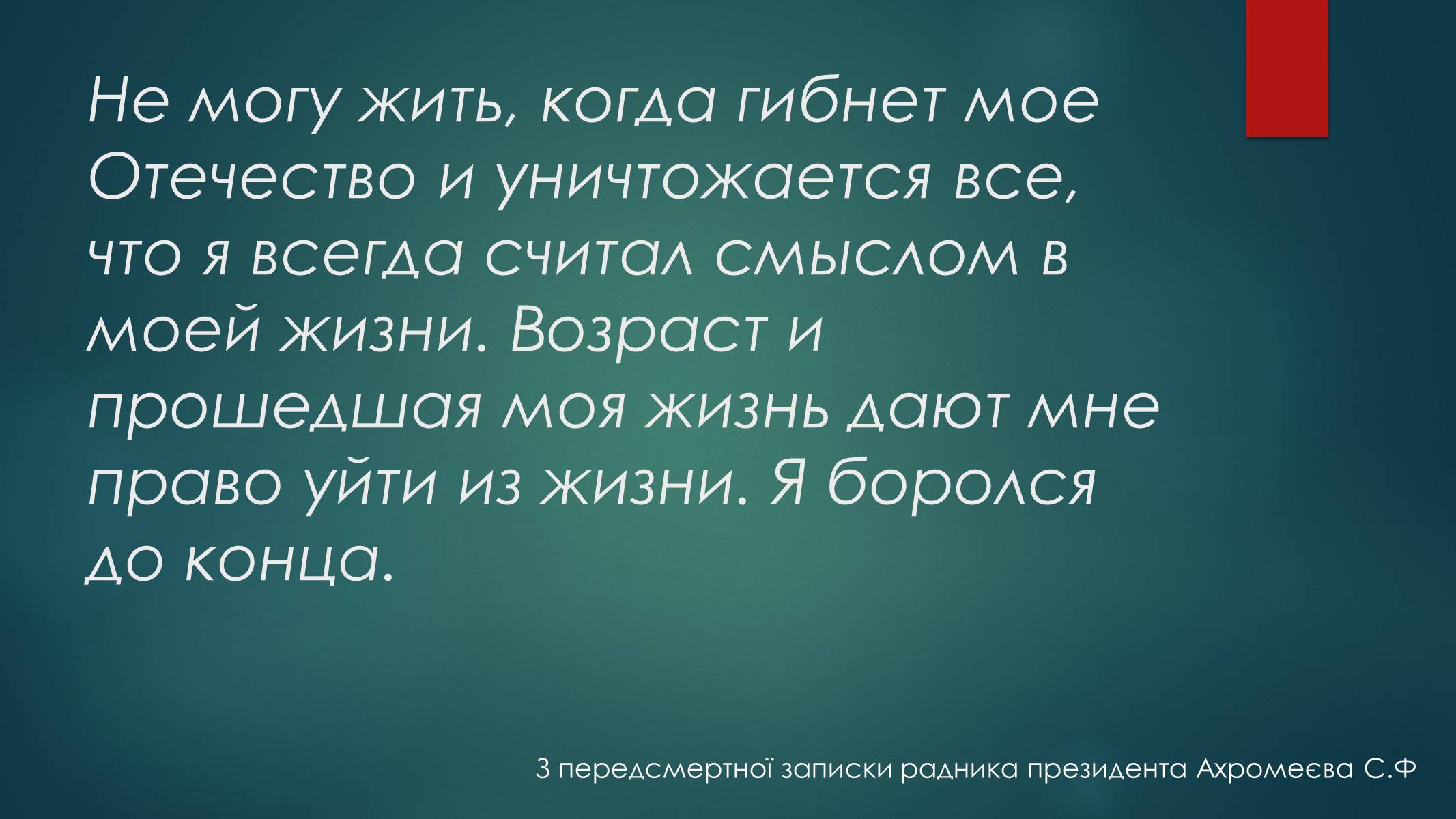Презентація на тему «Серпневий путч 1991 року. Спроба державного перевороту» (варіант 1) - Слайд #9 Презентація на тему «Серпневий путч 1991 року. Спроба державного перевороту» (варіант 1) - Слайд #9