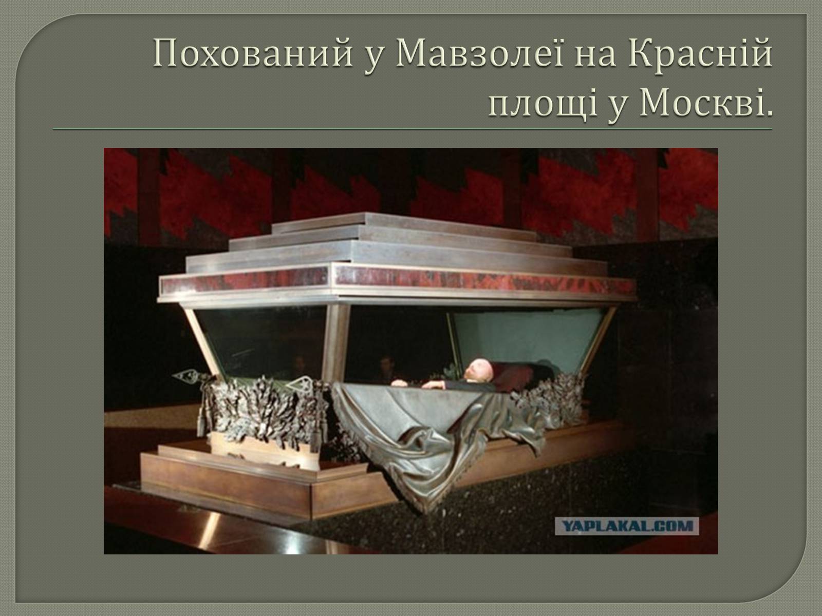 Презентація на тему «Володимир Ілліч Ленін» - Слайд #15 Презентація на тему «Володимир Ілліч Ленін» - Слайд #15