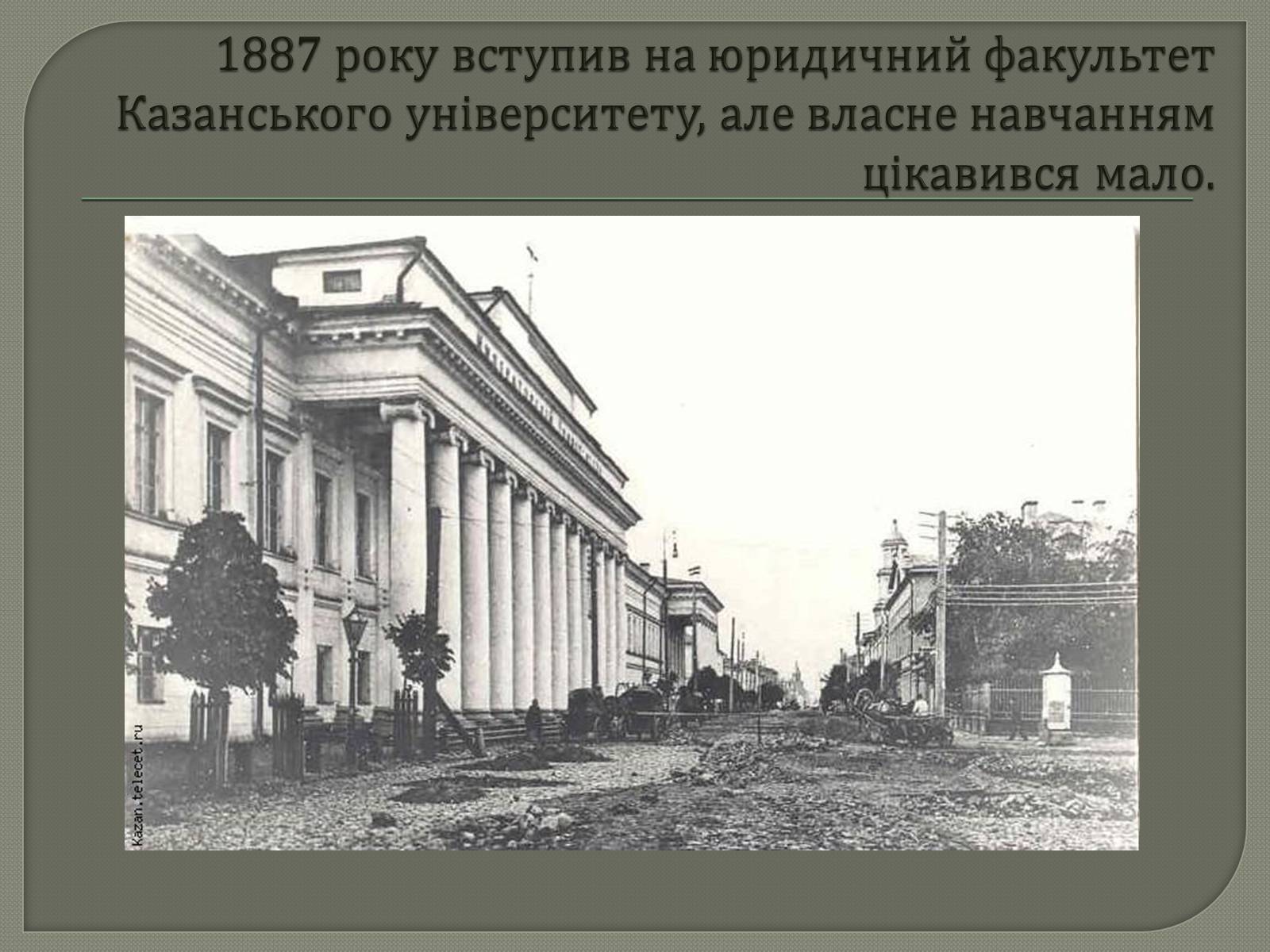 Презентація на тему «Володимир Ілліч Ленін» - Слайд #7 Презентація на тему «Володимир Ілліч Ленін» - Слайд #7