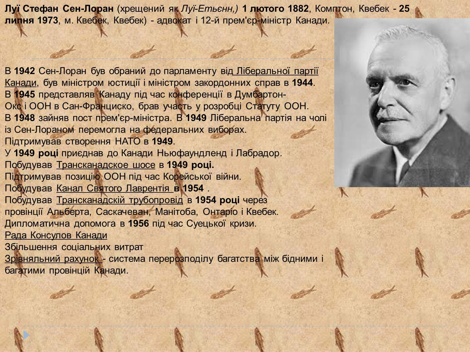 Презентація на тему «Історія Канади» - Слайд #14 Презентація на тему «Історія Канади» - Слайд #14