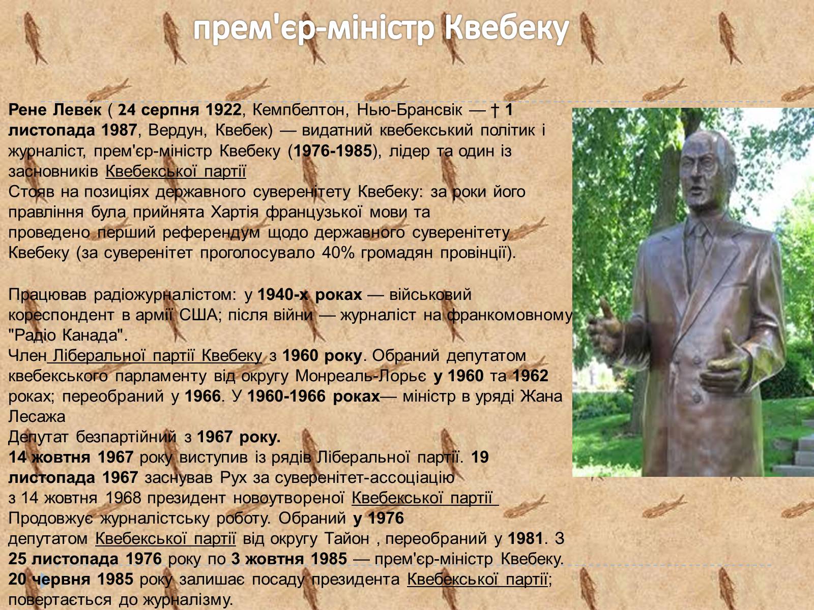 Презентація на тему «Історія Канади» - Слайд #17 Презентація на тему «Історія Канади» - Слайд #17