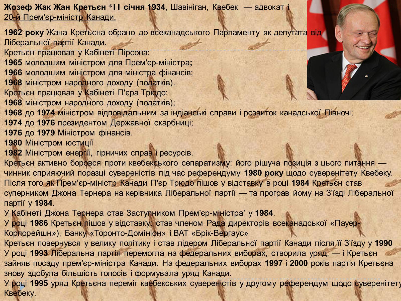Презентація на тему «Історія Канади» - Слайд #20 Презентація на тему «Історія Канади» - Слайд #20
