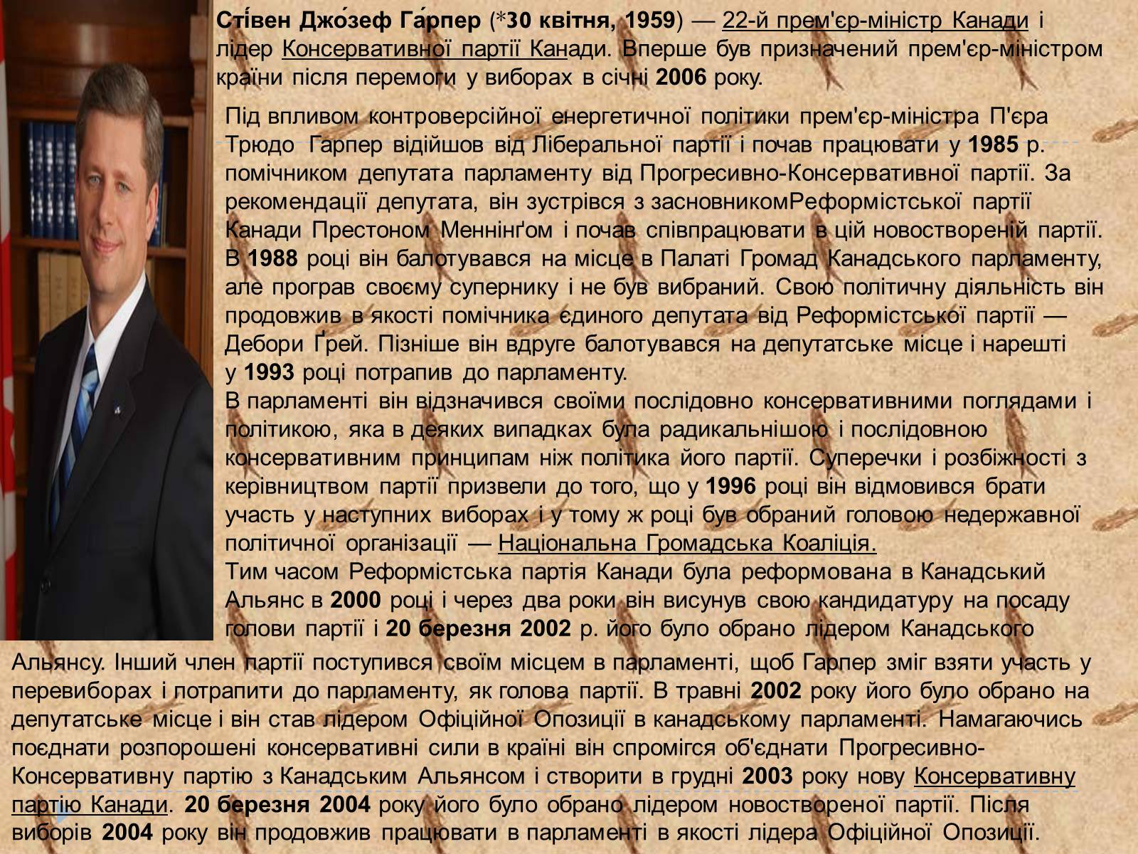 Презентація на тему «Історія Канади» - Слайд #21 Презентація на тему «Історія Канади» - Слайд #21