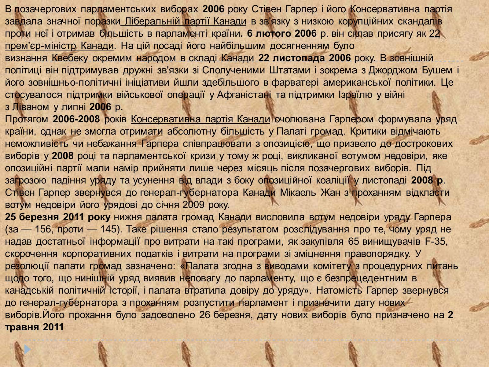 Презентація на тему «Історія Канади» - Слайд #22 Презентація на тему «Історія Канади» - Слайд #22
