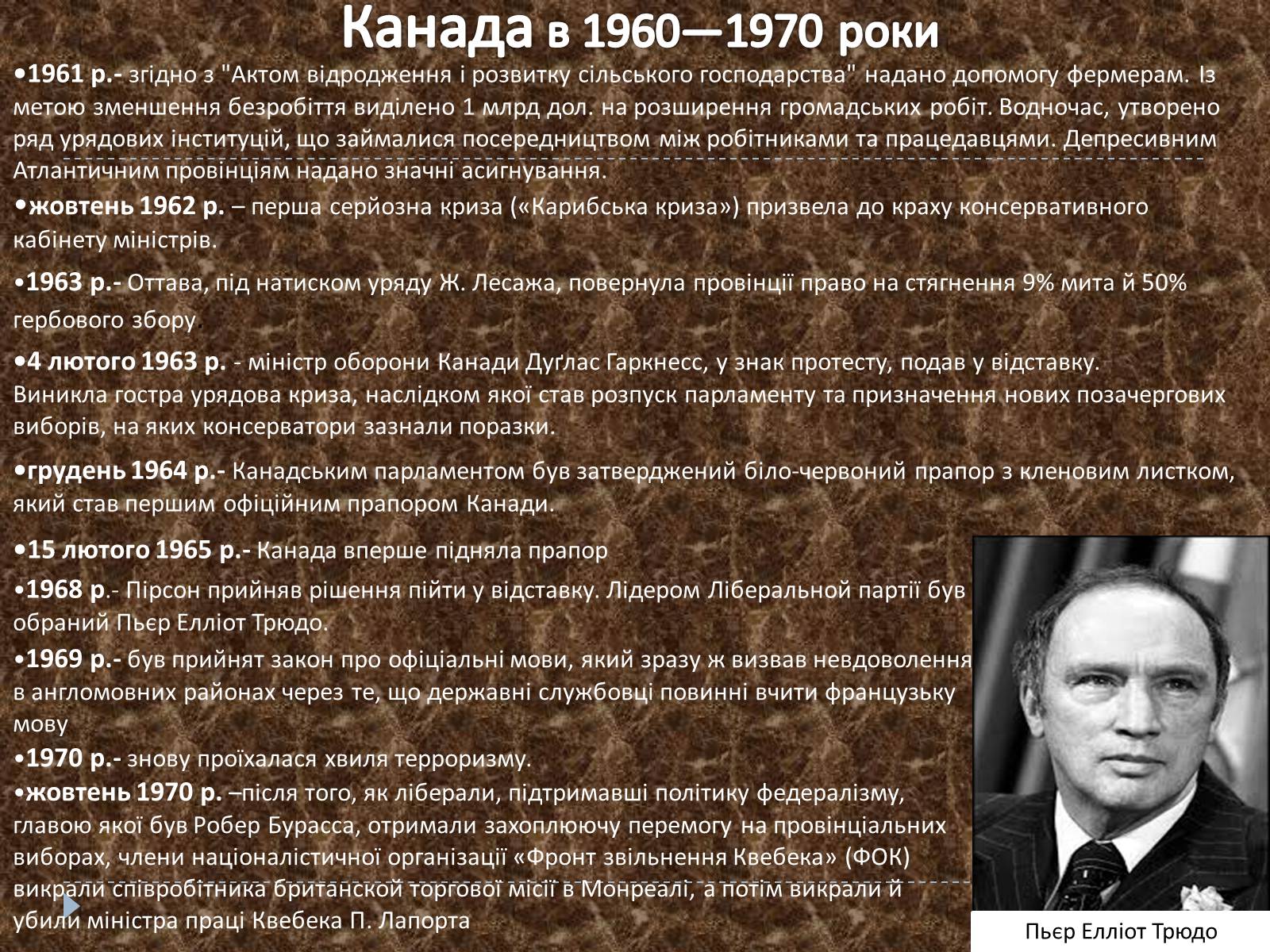 Презентація на тему «Історія Канади» - Слайд #7 Презентація на тему «Історія Канади» - Слайд #7