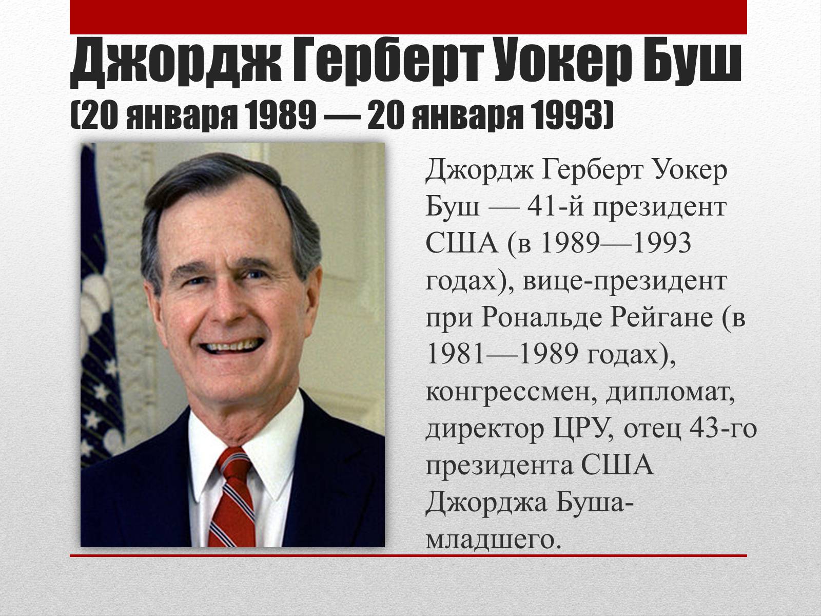 Презентація на тему «Республиканская партия США» - Слайд #8 Презентація на тему «Республиканская партия США» - Слайд #8