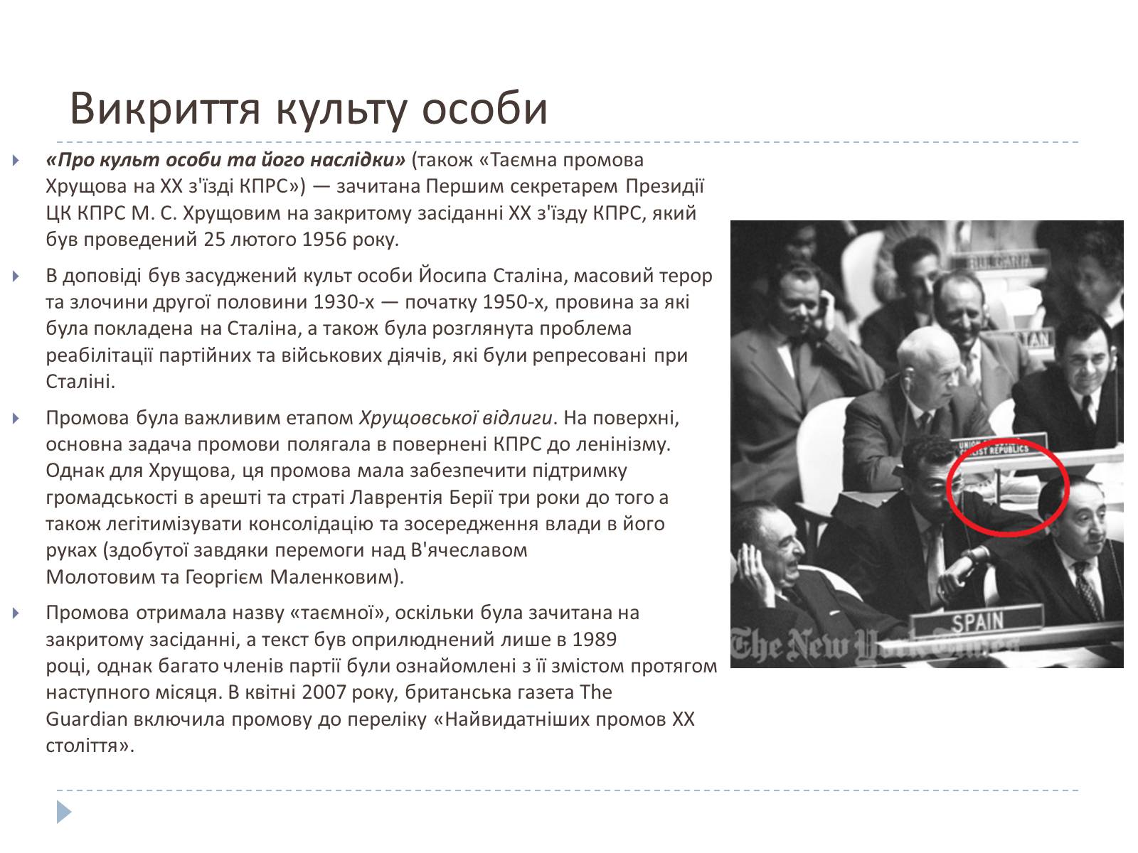 Презентація на тему «Культ особистості Сталіна» - Слайд #15 Презентація на тему «Культ особистості Сталіна» - Слайд #15