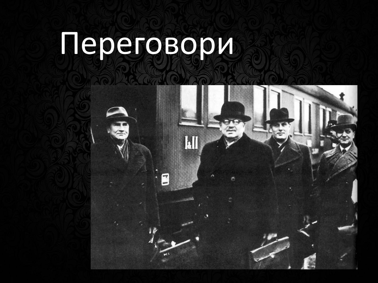 Презентація на тему «Радянсько-фінська війна» (варіант 3) - Слайд #3