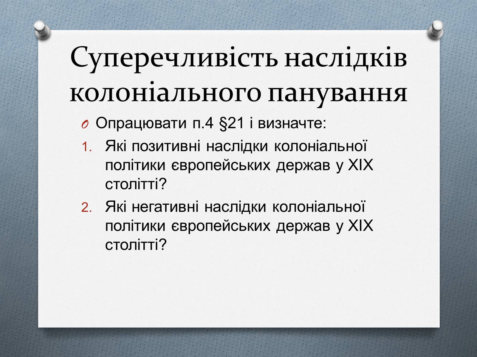 Презентація на тему «Завершення територіального поділу світу» - Слайд #15 Презентація на тему «Завершення територіального поділу світу» - Слайд #15