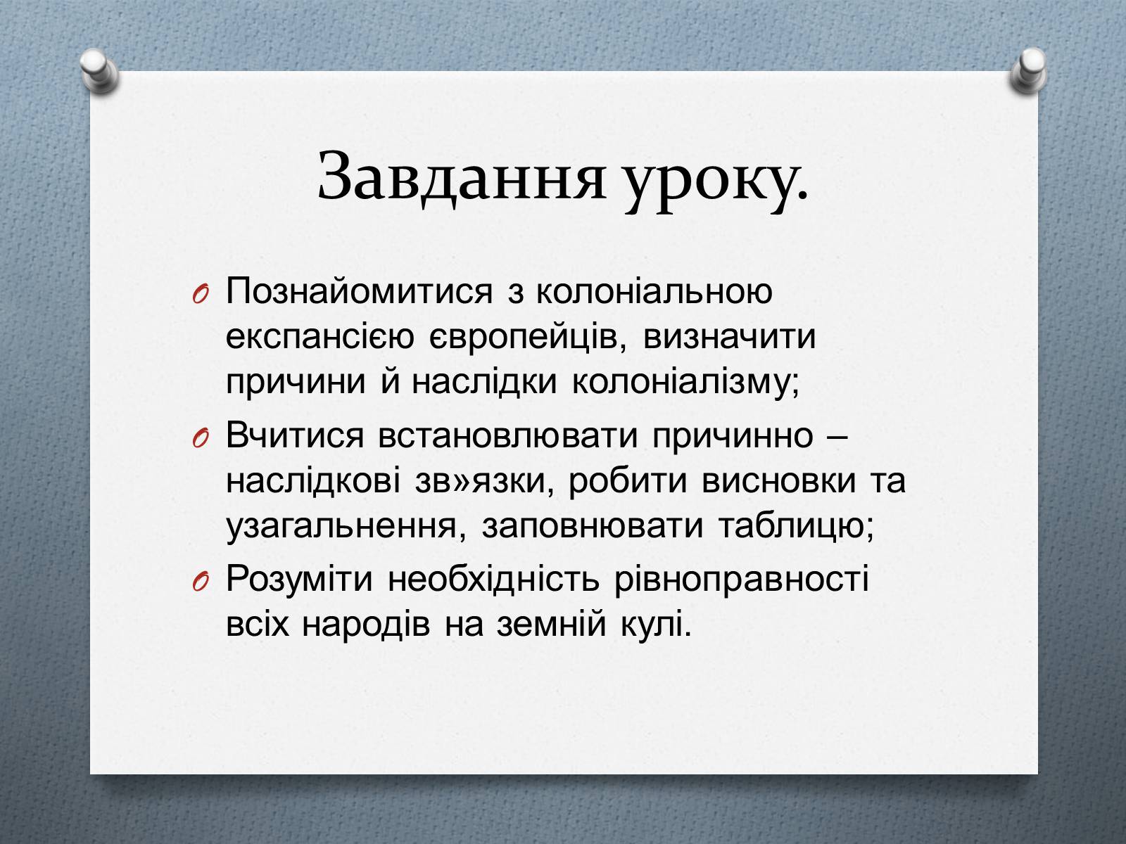 Презентація на тему «Завершення територіального поділу світу» - Слайд #2 Презентація на тему «Завершення територіального поділу світу» - Слайд #2
