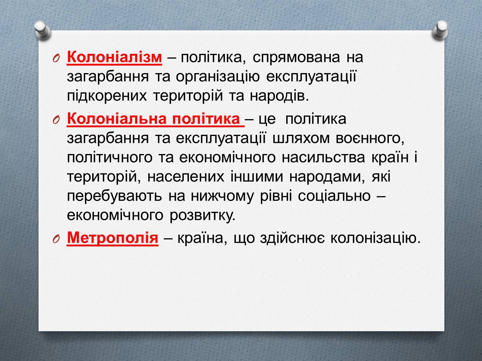 Презентація на тему «Завершення територіального поділу світу» - Слайд #5 Презентація на тему «Завершення територіального поділу світу» - Слайд #5