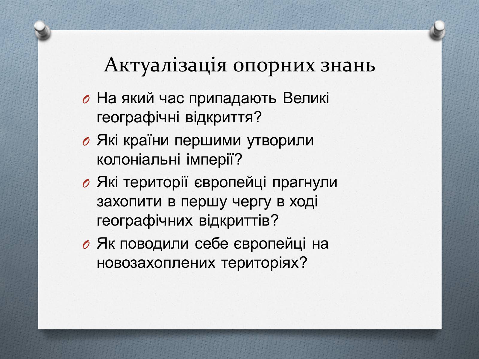 Презентація на тему «Завершення територіального поділу світу» - Слайд #6 Презентація на тему «Завершення територіального поділу світу» - Слайд #6