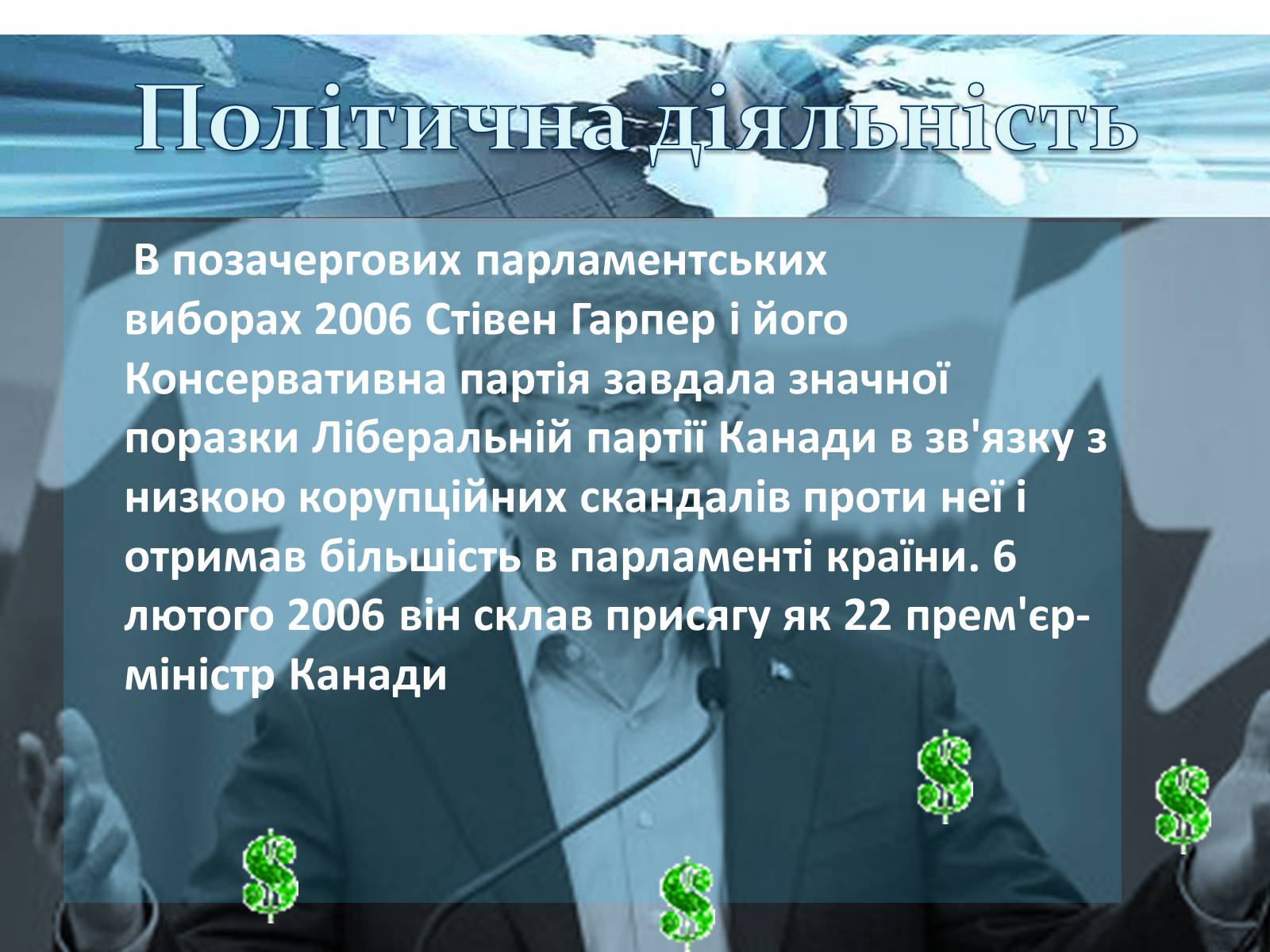 Презентація на тему «Канада» (варіант 31) - Слайд #10 Презентація на тему «Канада» (варіант 31) - Слайд #10