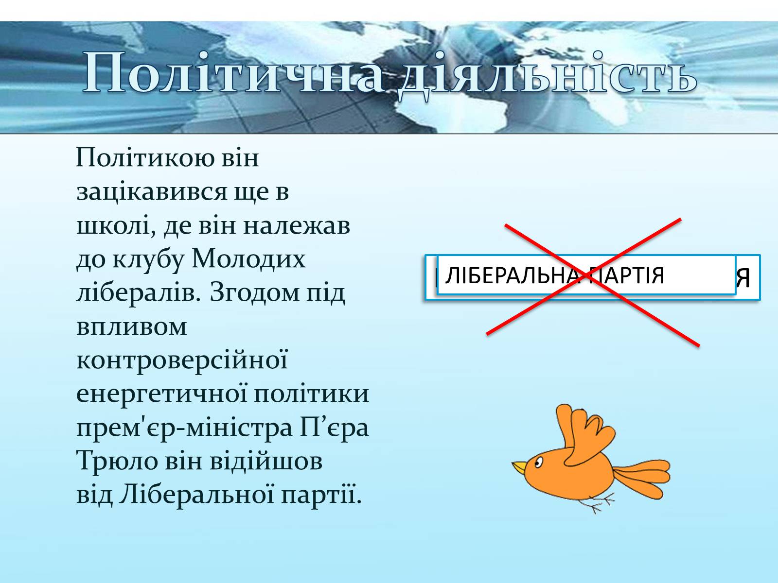 Презентація на тему «Канада» (варіант 31) - Слайд #7 Презентація на тему «Канада» (варіант 31) - Слайд #7
