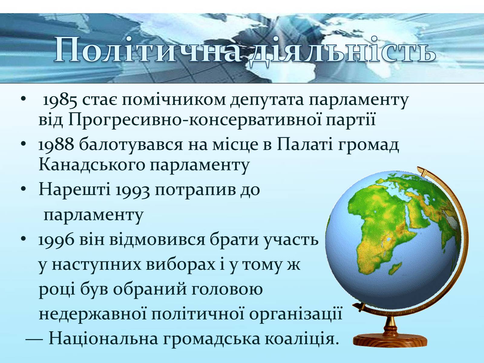 Презентація на тему «Канада» (варіант 31) - Слайд #8 Презентація на тему «Канада» (варіант 31) - Слайд #8