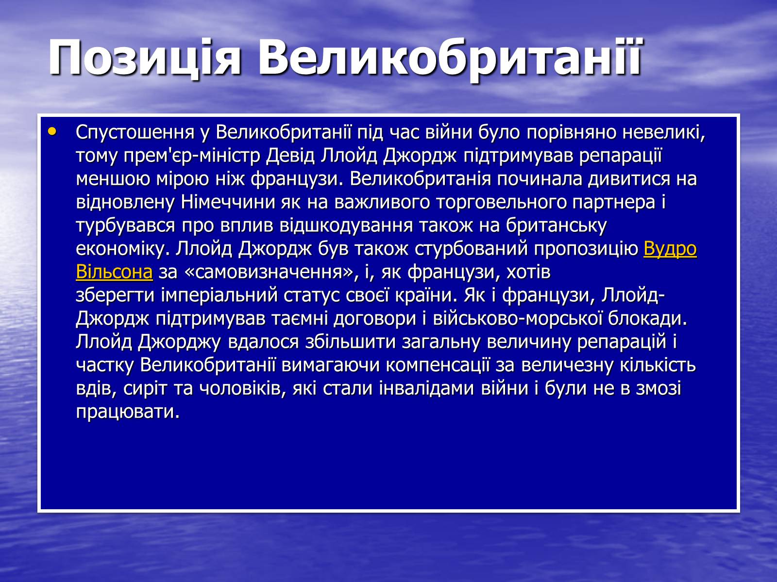 Презентація на тему «Версальський договір» - Слайд #4 Презентація на тему «Версальський договір» - Слайд #4