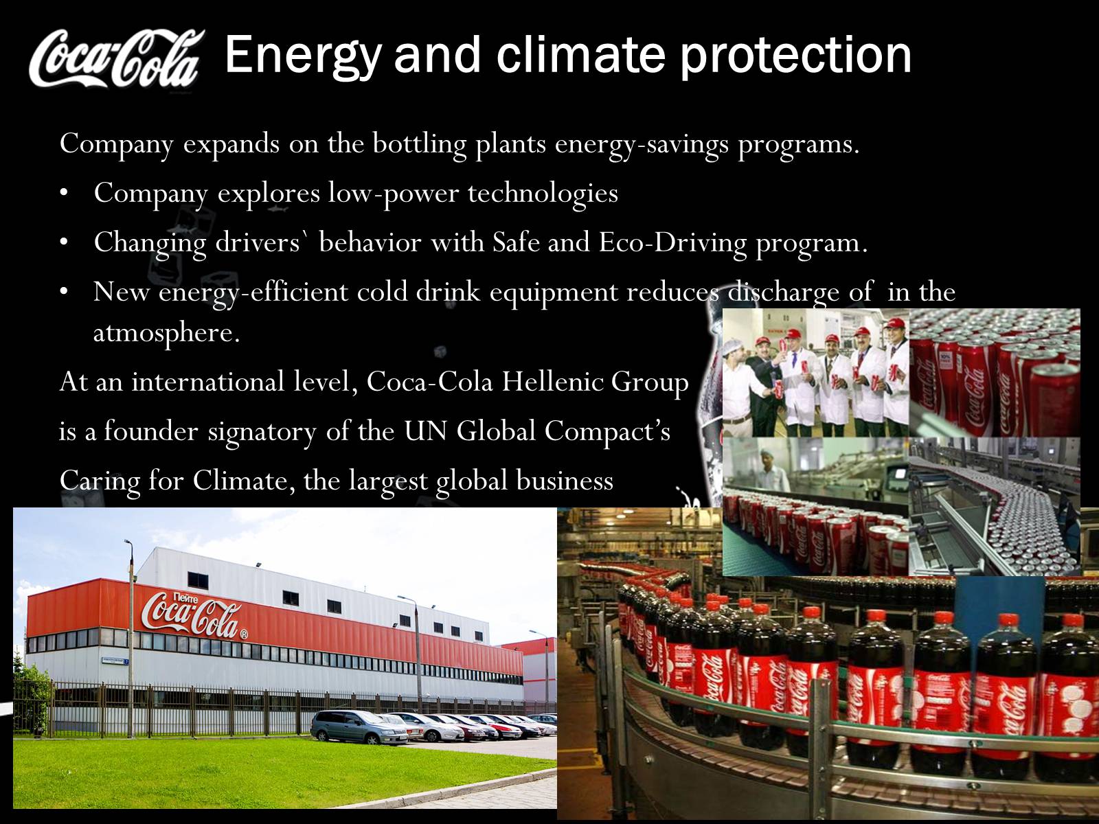Презентація на тему «Coca Cola» (варіант 2) - Слайд #9 Презентація на тему «Coca Cola» (варіант 2) - Слайд #9