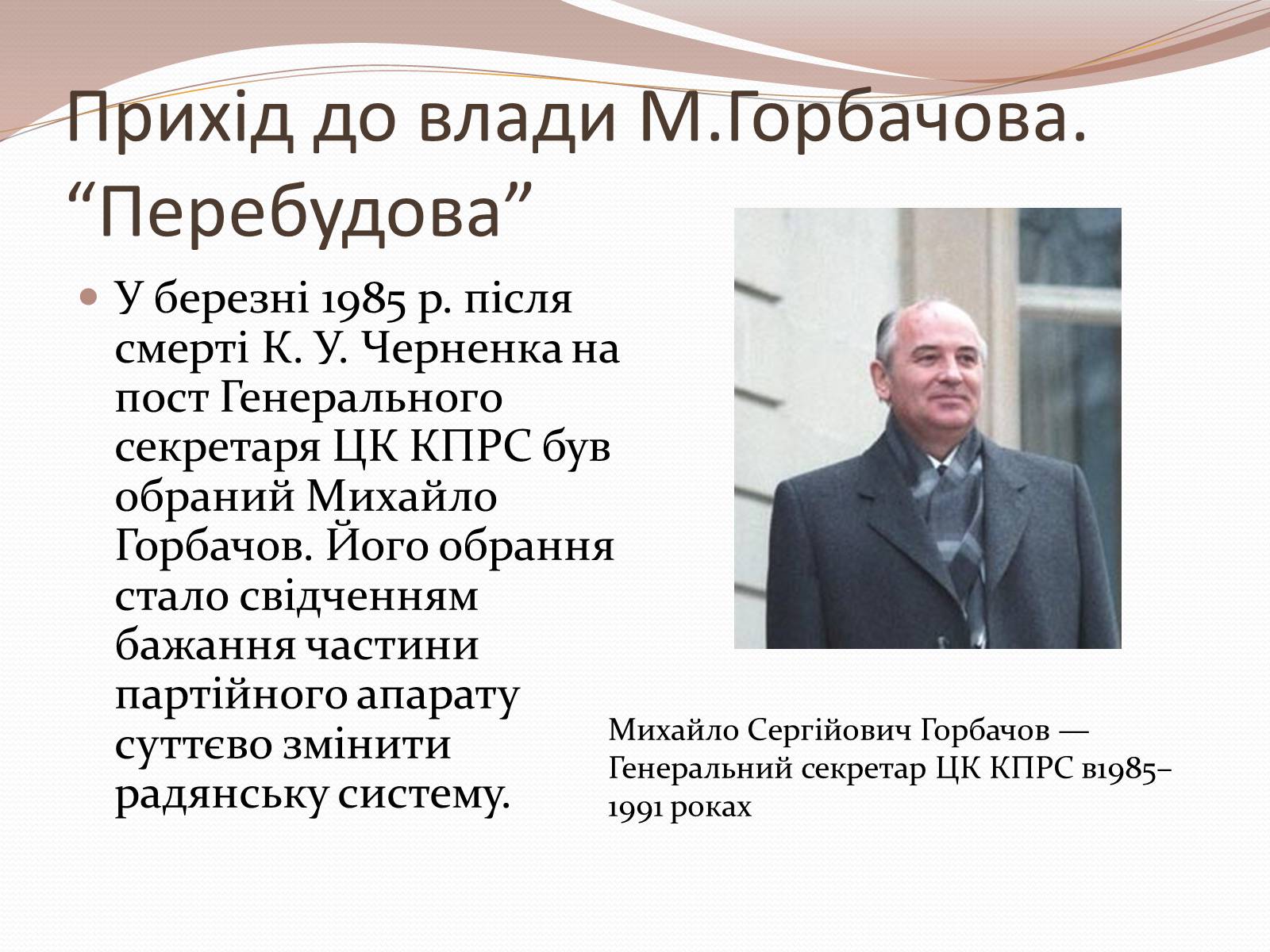 Презентація на тему «Роки брежнєвського “застою”» (варіант 1) - Слайд #10 Презентація на тему «Роки брежнєвського “застою”» (варіант 1) - Слайд #10