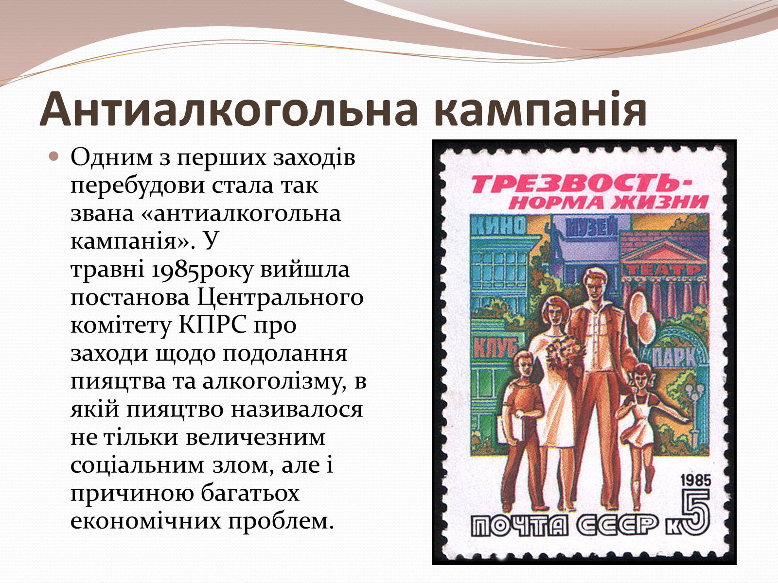 Презентація на тему «Роки брежнєвського “застою”» (варіант 1) - Слайд #12 Презентація на тему «Роки брежнєвського “застою”» (варіант 1) - Слайд #12
