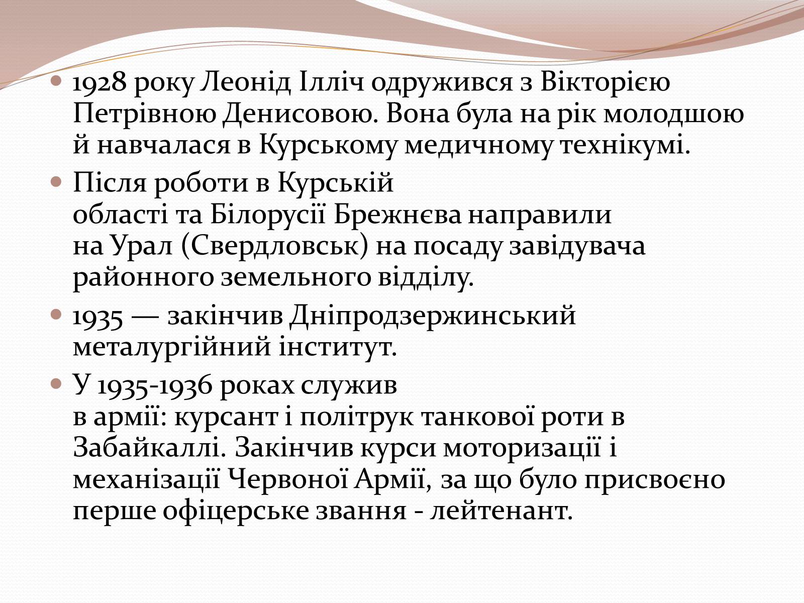 Презентація на тему «Роки брежнєвського “застою”» (варіант 1) - Слайд #4 Презентація на тему «Роки брежнєвського “застою”» (варіант 1) - Слайд #4