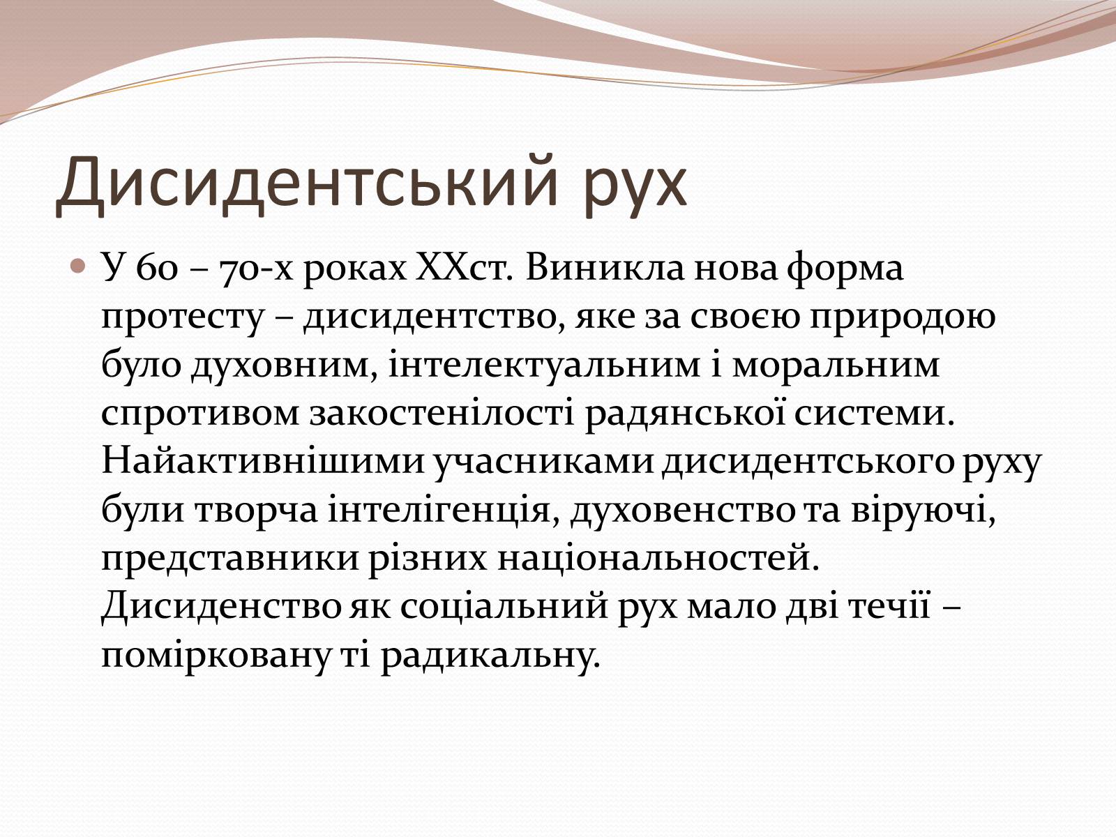 Презентація на тему «Роки брежнєвського “застою”» (варіант 1) - Слайд #8 Презентація на тему «Роки брежнєвського “застою”» (варіант 1) - Слайд #8