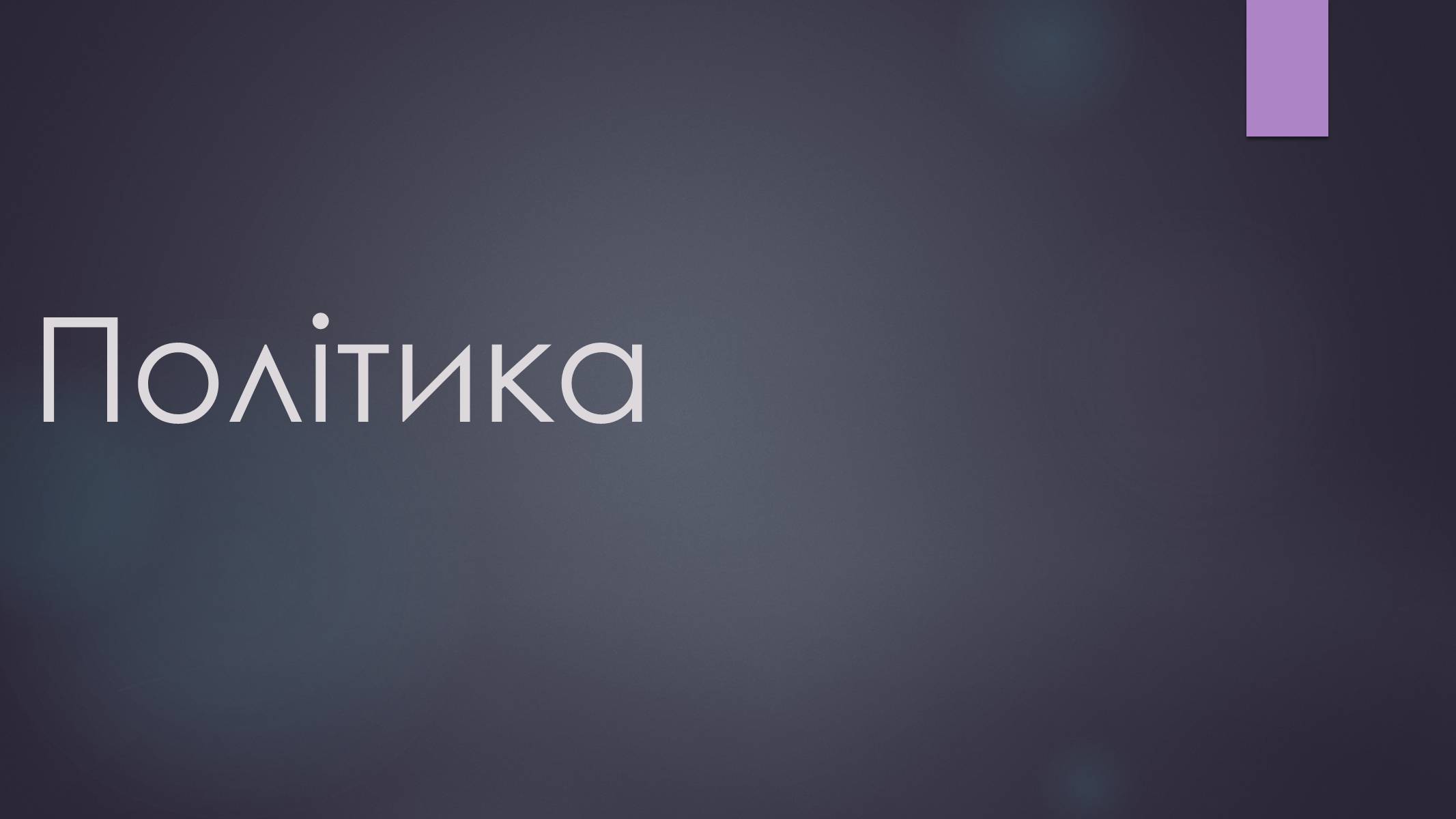 Презентація на тему «Дуайт Ейзенхауер» - Слайд #16 Презентація на тему «Дуайт Ейзенхауер» - Слайд #16