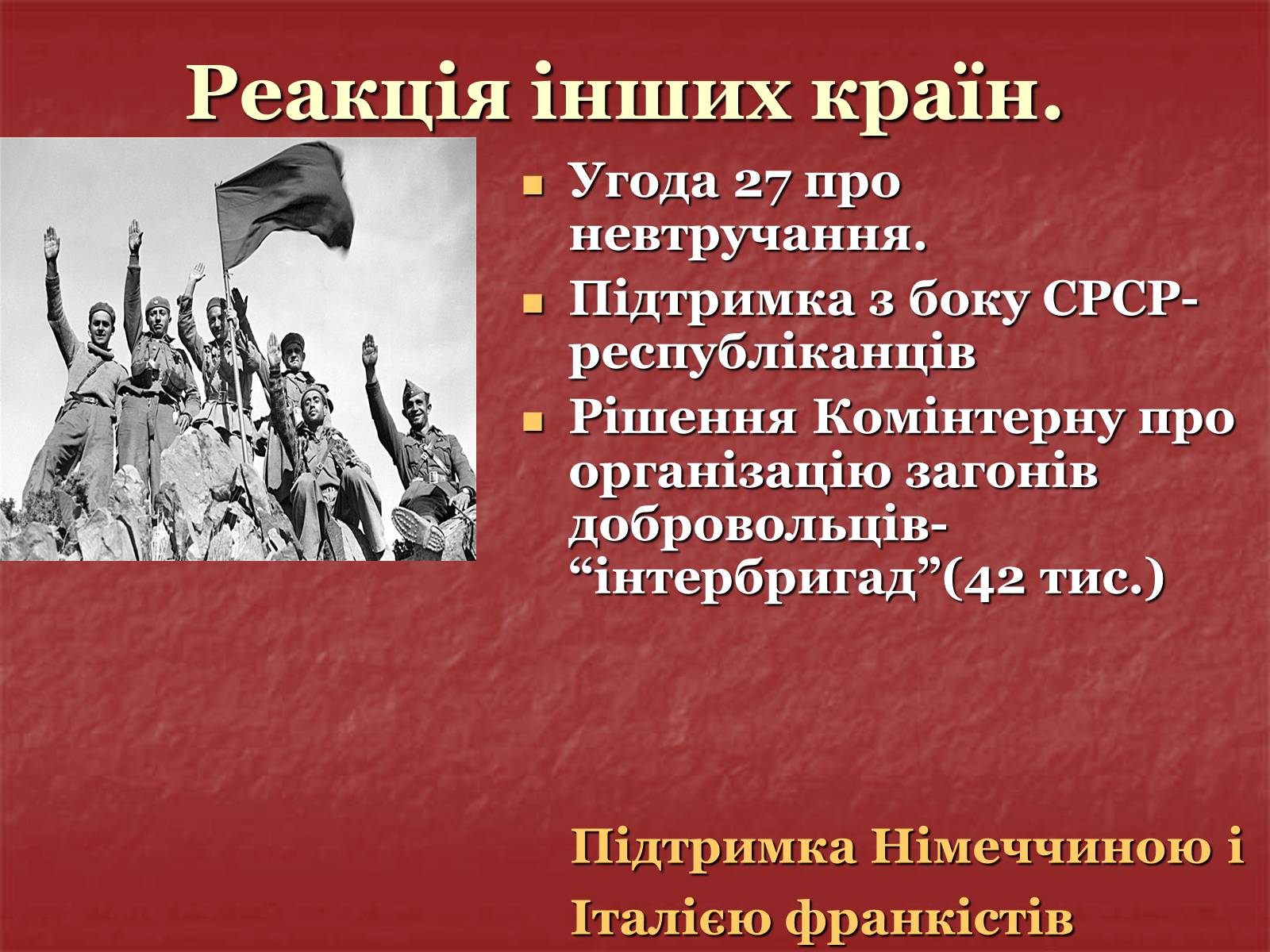 Презентація на тему «Іспанія» (варіант 1) - Слайд #10 Презентація на тему «Іспанія» (варіант 1) - Слайд #10
