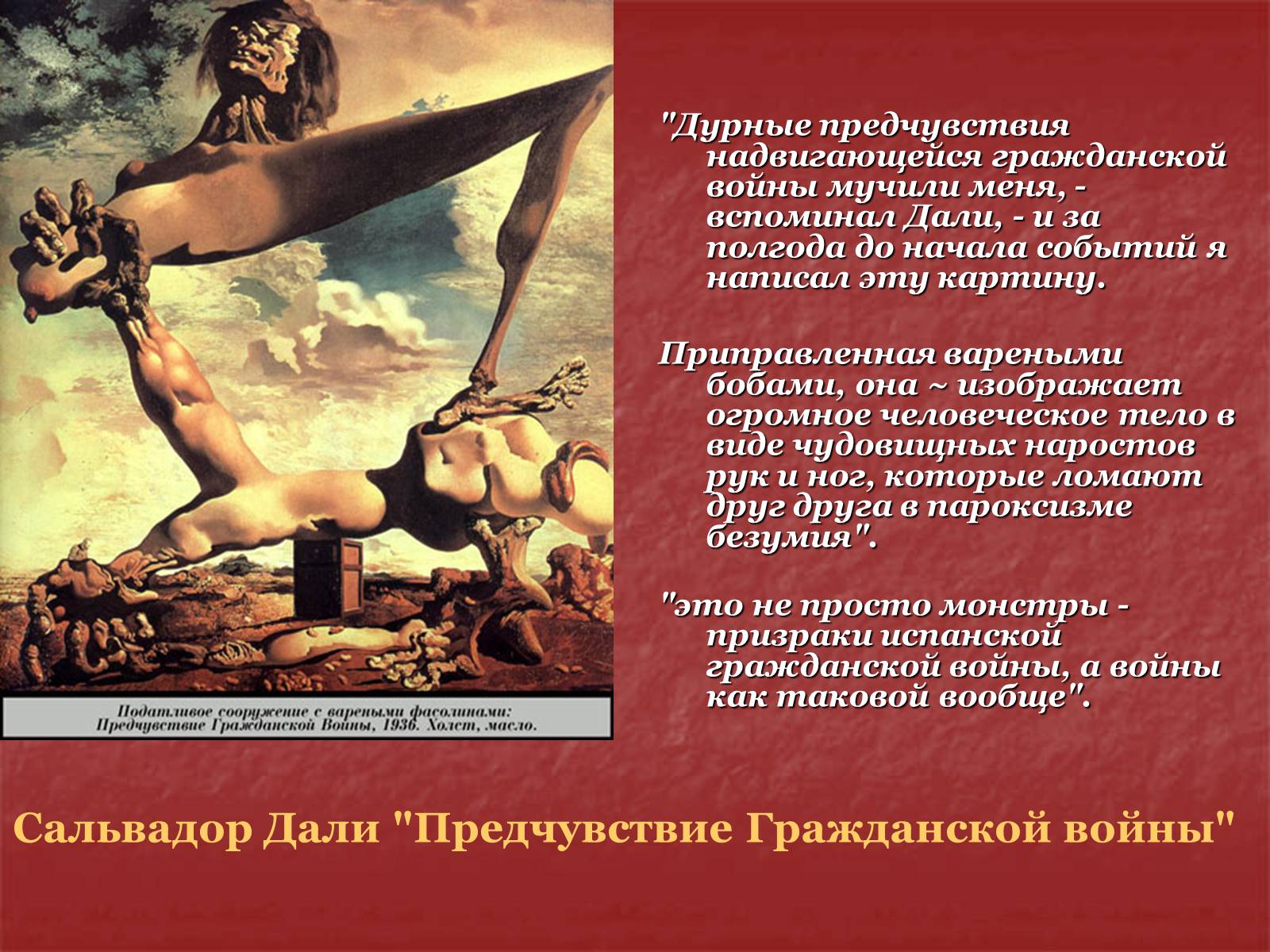 Презентація на тему «Іспанія» (варіант 1) - Слайд #16 Презентація на тему «Іспанія» (варіант 1) - Слайд #16